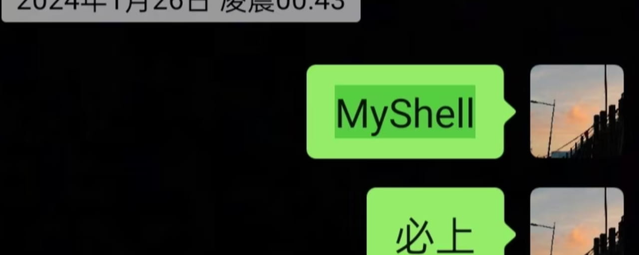 為什麼我曾在24年看超前預判Myshell會上Binance?