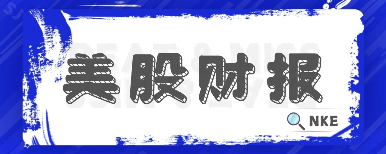 NIKE直營退潮，分銷渠道重新上桌？