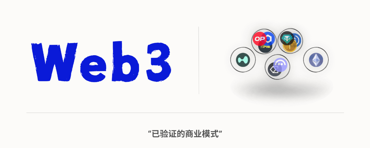 從Hyperliquid到Tether：Web3已驗證的5張現金流表