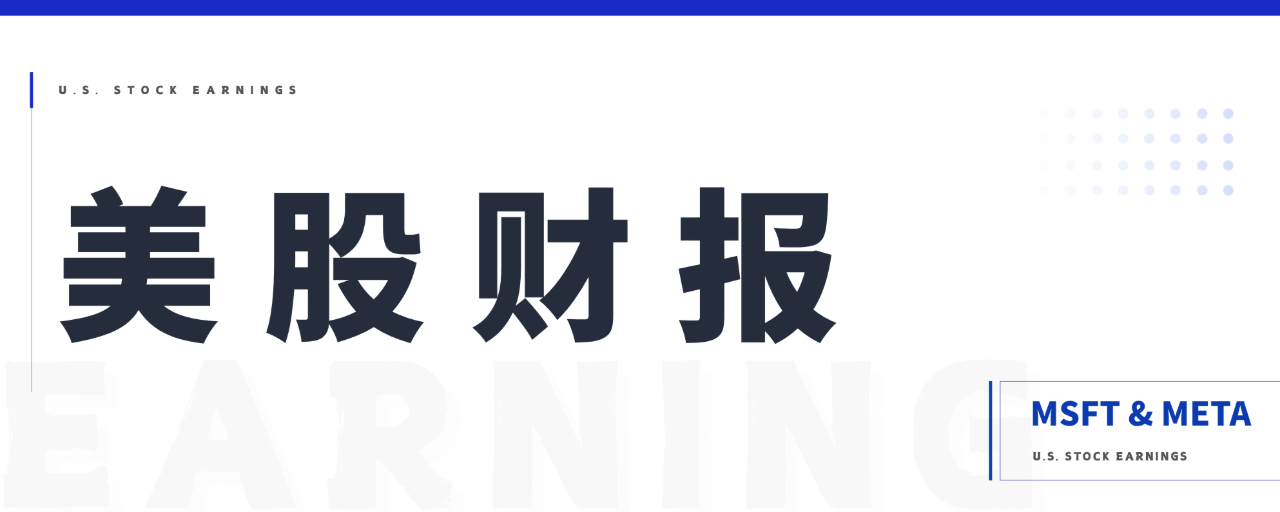 同样押注AI，为什么这次微软涨了，Meta跌了