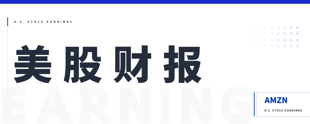 自由现金流转负，亚马逊云业务为何创18季最快增速？